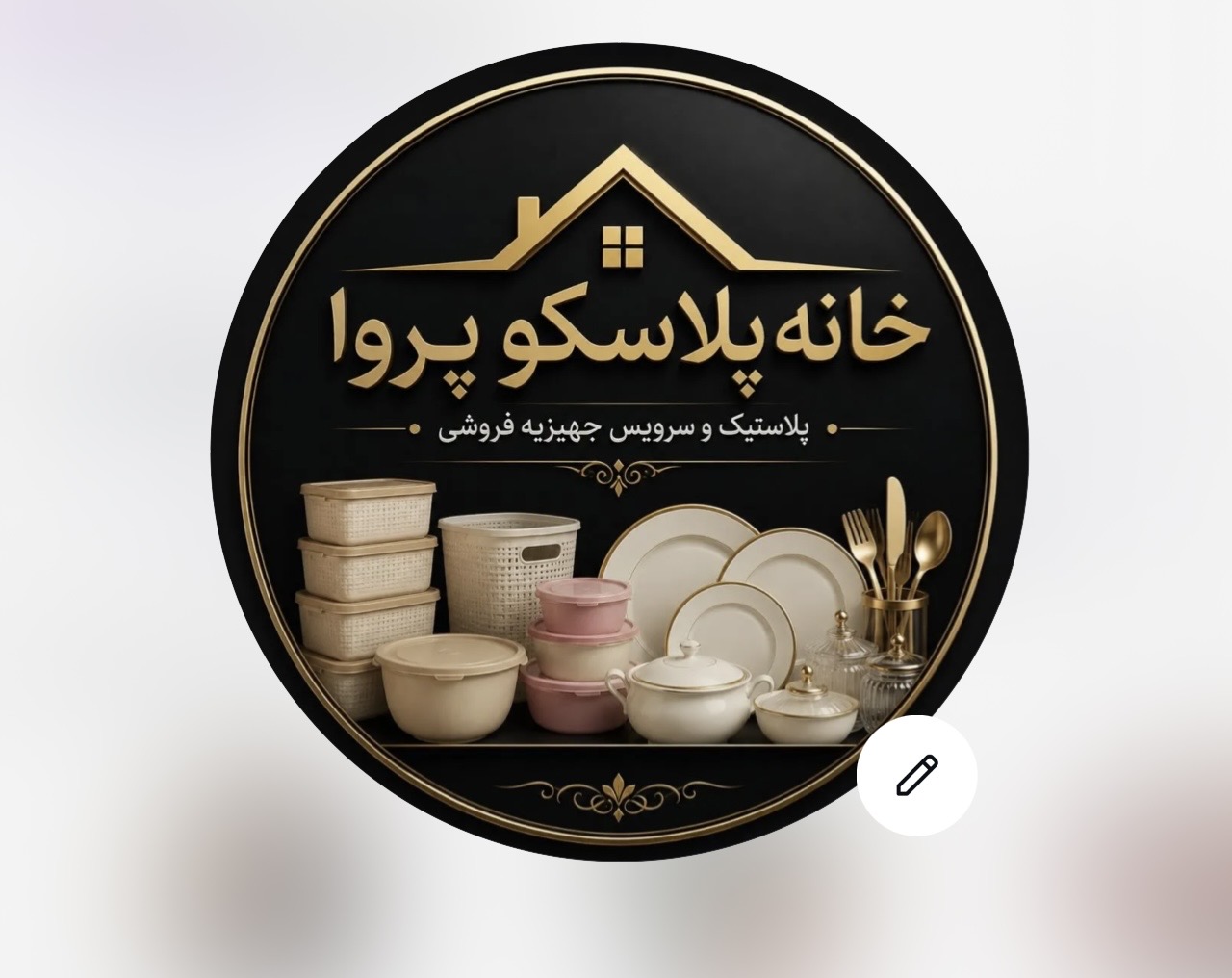 پلاسکو پروا